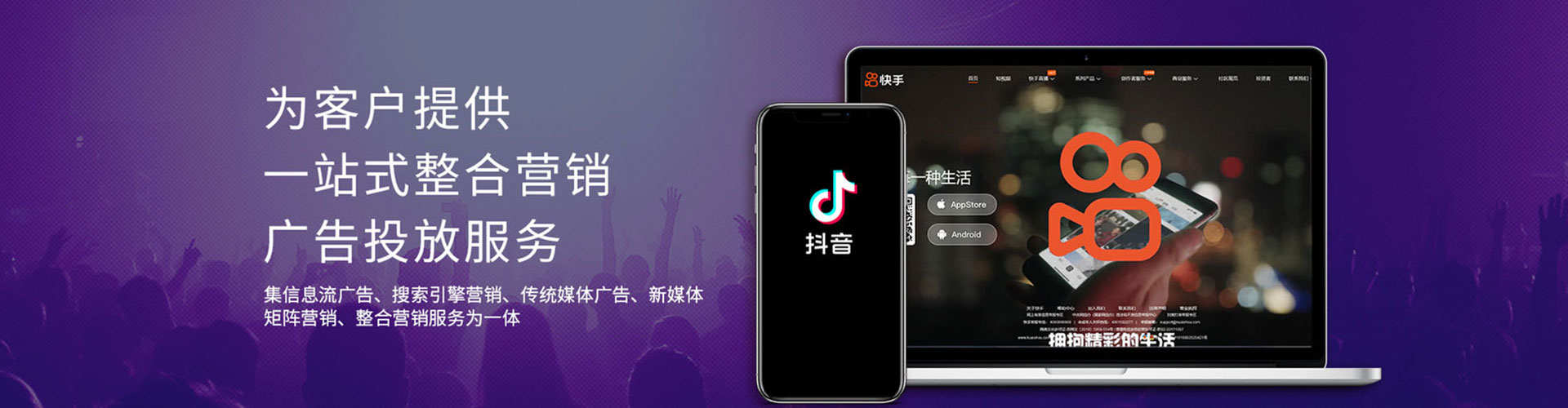 老边信息流推广